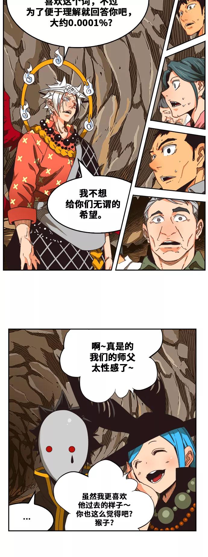 高校之神 - [第6部 RE：与神的较量] 第483话 - 第53张图