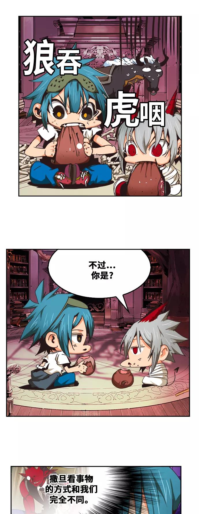 高校之神 - [第6部 RE：与神的较量] 第483话 - 第15张图