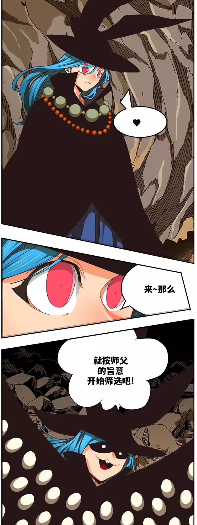 高校之神 - [第6部 RE：与神的较量] 第483话 - 第56张图