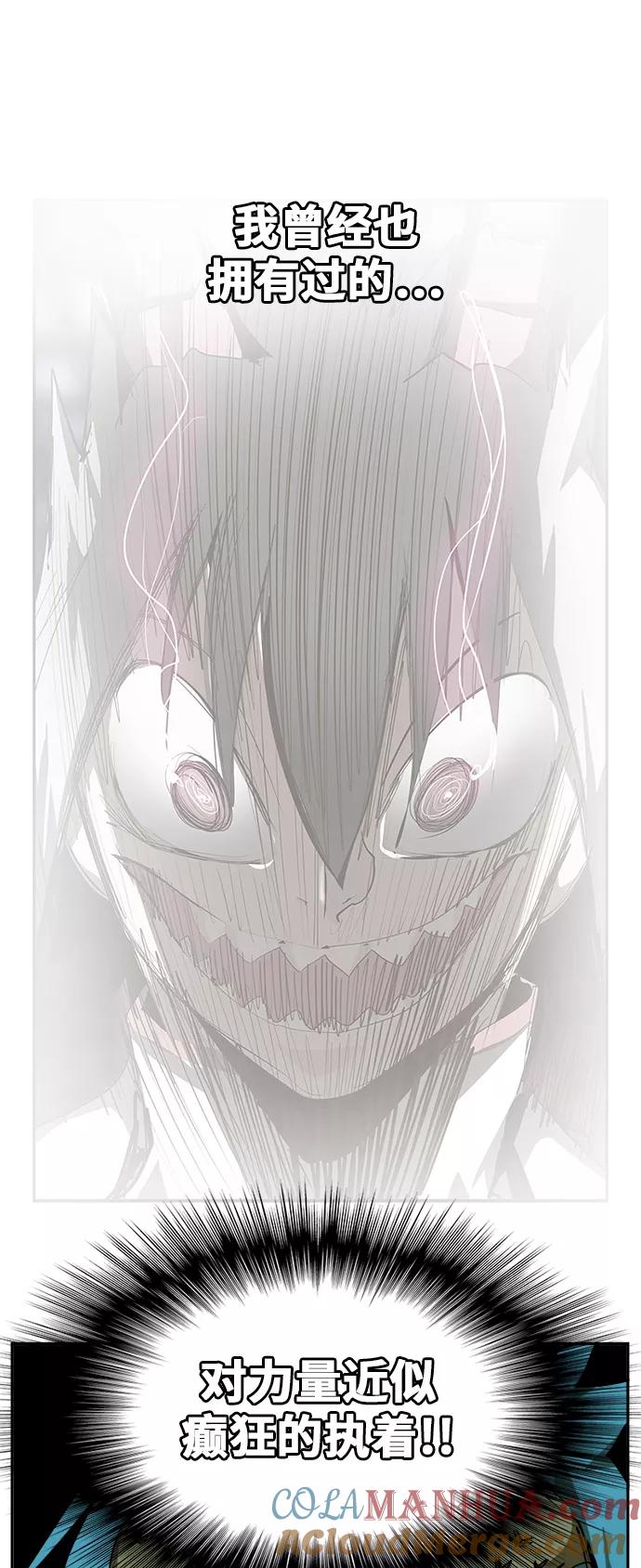 高校之神 - [第6部 RE：与神的较量] 第483话 - 第40张图