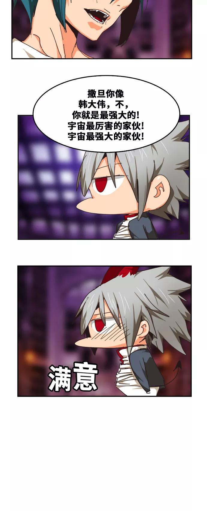 高校之神 - [第6部 RE：与神的较量] 第483话 - 第35张图