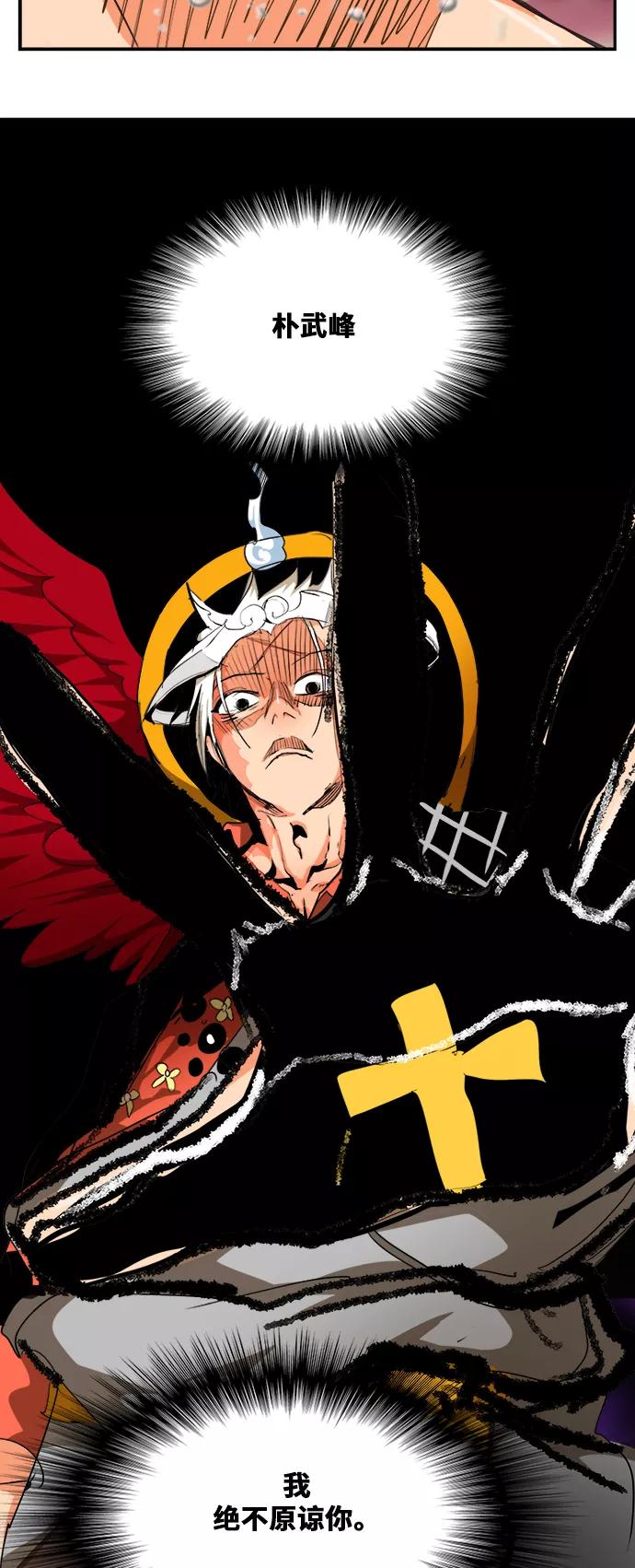 高校之神 - [第6部 RE：与神的较量] 第483话 - 第38张图