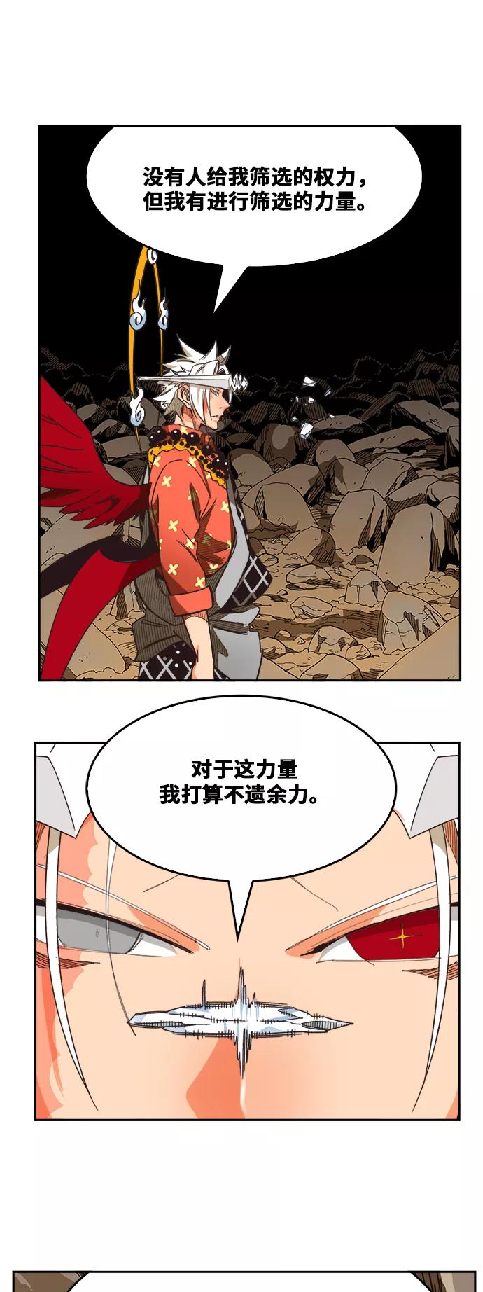 高校之神 - [第6部 RE：与神的较量] 第483话 - 第51张图