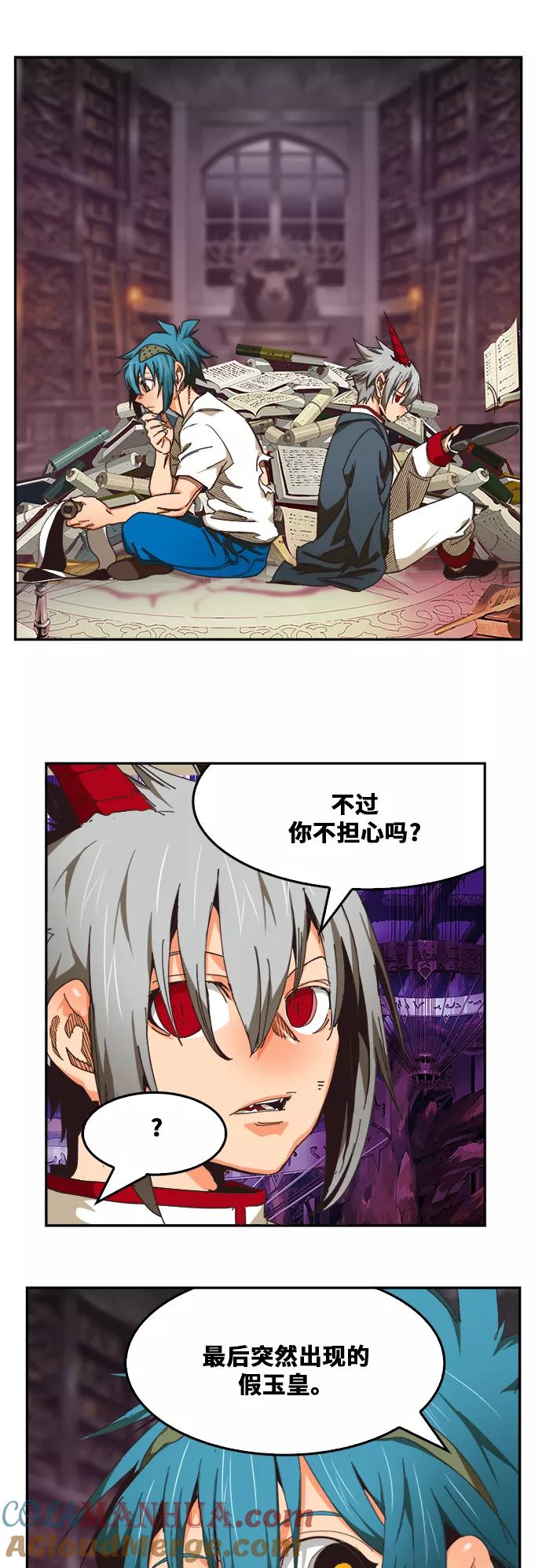 高校之神 - [第6部 RE：与神的较量] 第483话 - 第25张图