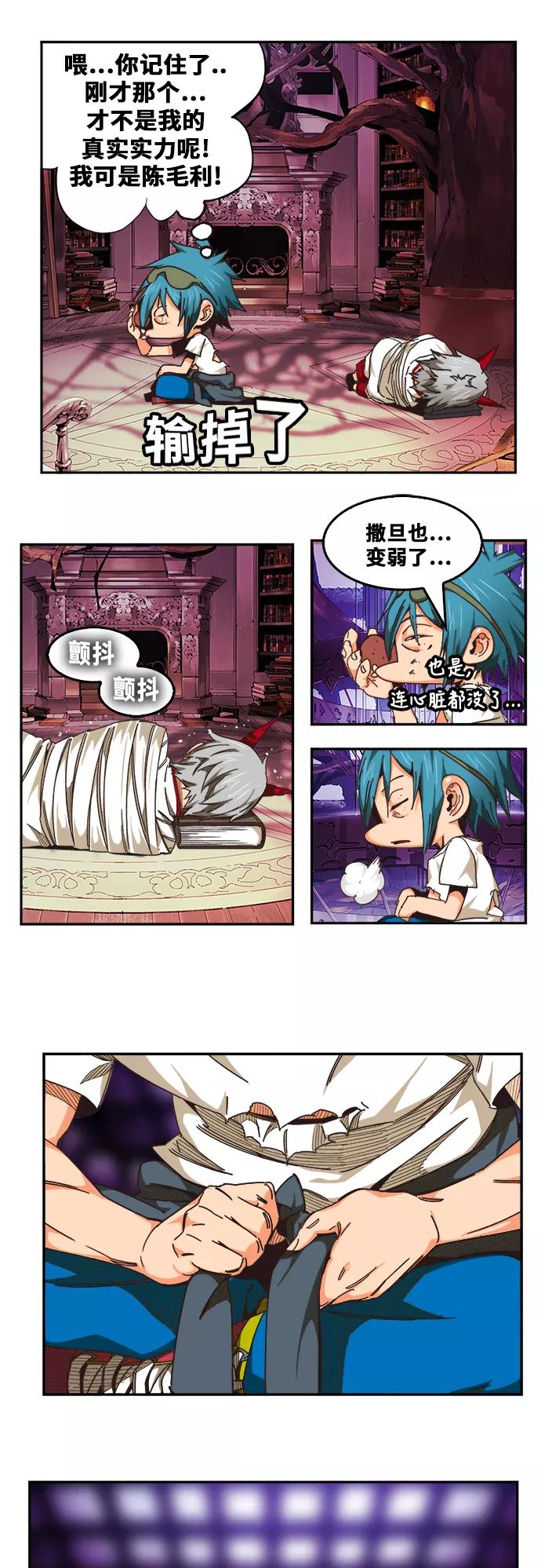 高校之神 - [第6部 RE：与神的较量] 第483话 - 第21张图