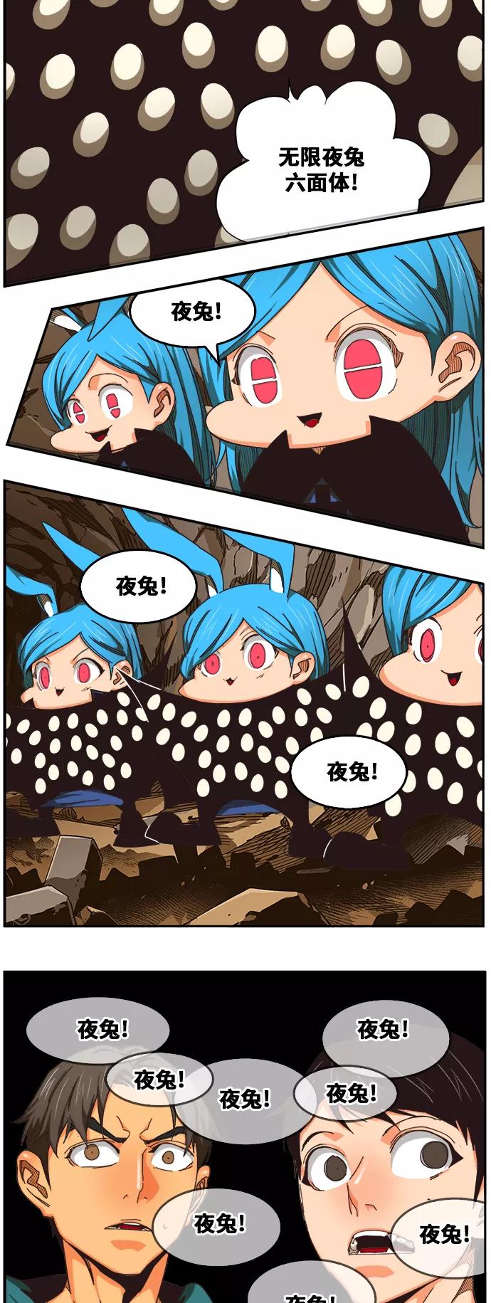 高校之神 - [第6部 RE：与神的较量] 第483话 - 第57张图