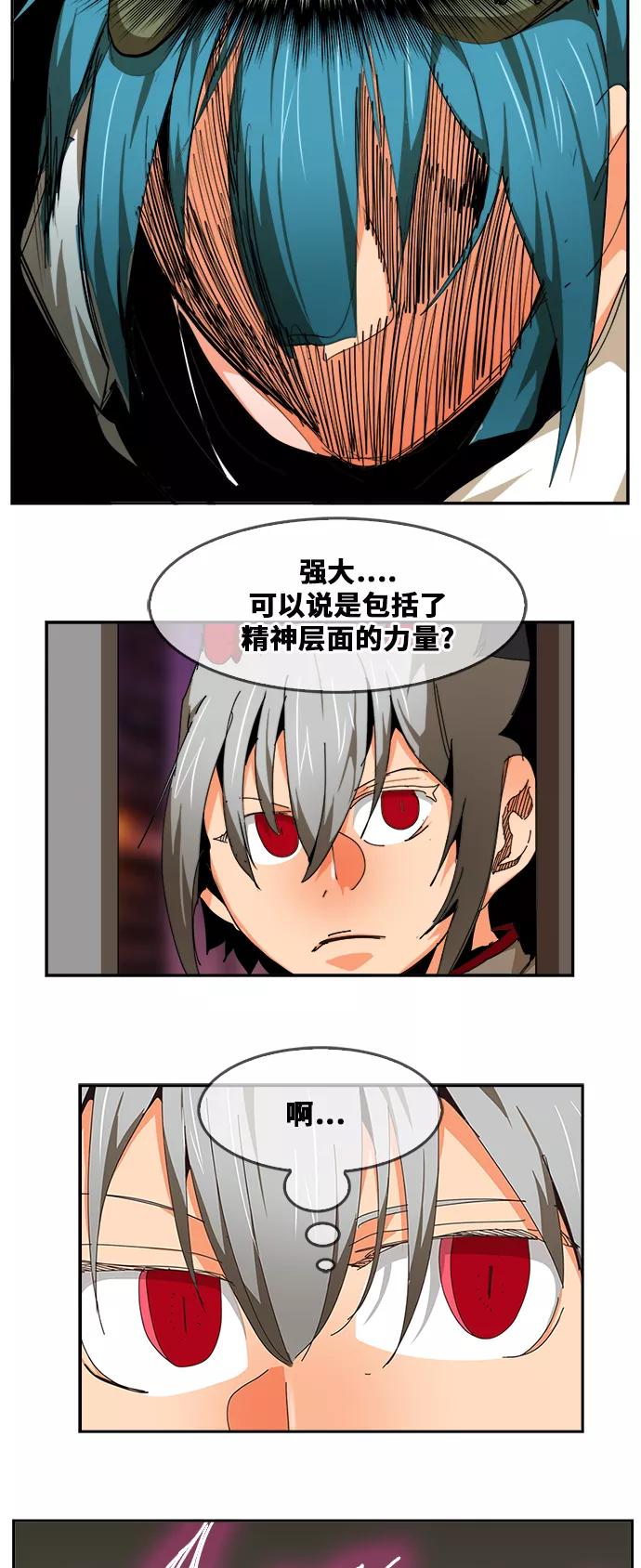 高校之神 - [第6部 RE：与神的较量] 第483话 - 第41张图