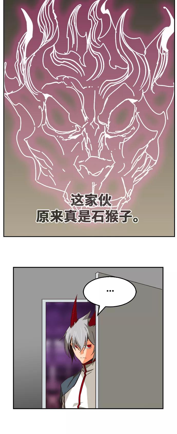 高校之神 - [第6部 RE：与神的较量] 第483话 - 第42张图