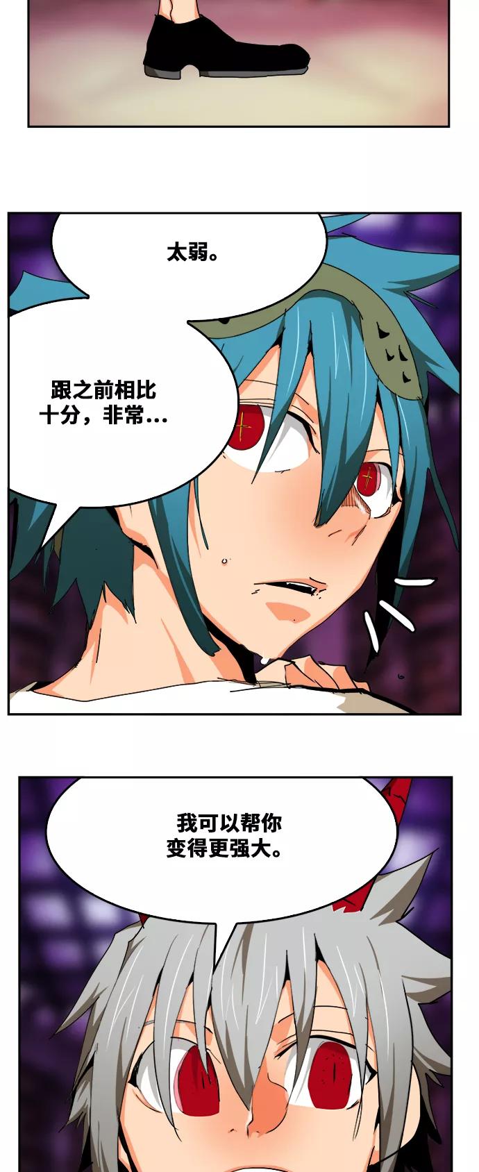 高校之神 - [第6部 RE：与神的较量] 第483话 - 第44张图