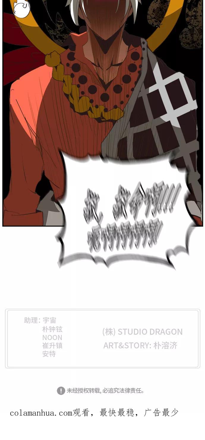 高校之神 - [第6部 RE：与神的较量] 第483话 - 第62张图