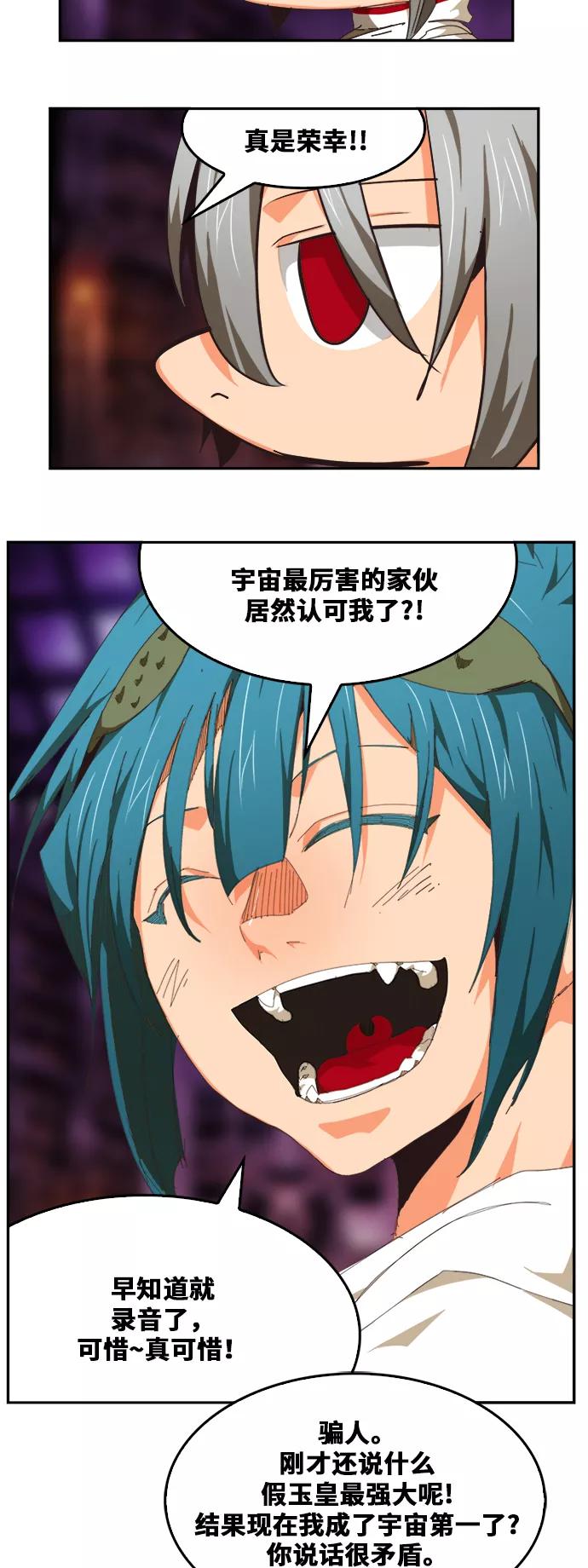 高校之神 - [第6部 RE：与神的较量] 第483话 - 第30张图