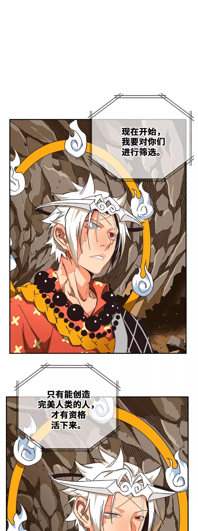 高校之神 - [第6部 RE：与神的较量] 第483话 - 第47张图