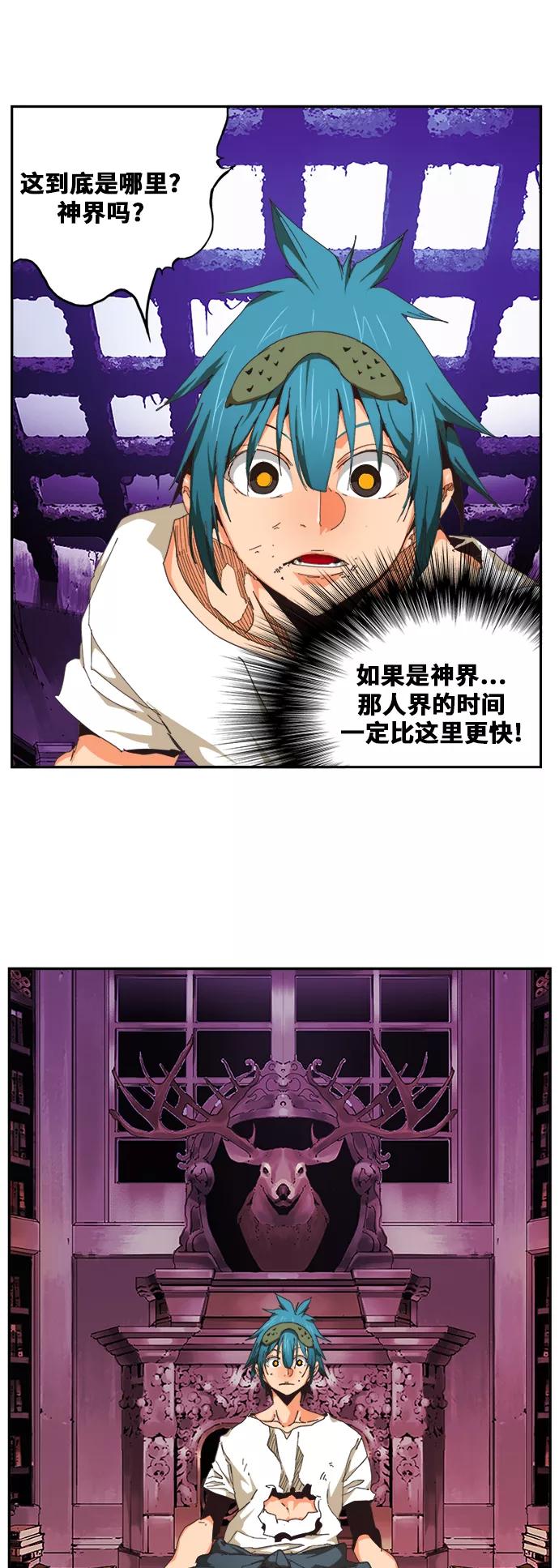 高校之神 - [第6部 RE：与神的较量] 第483话 - 第8张图