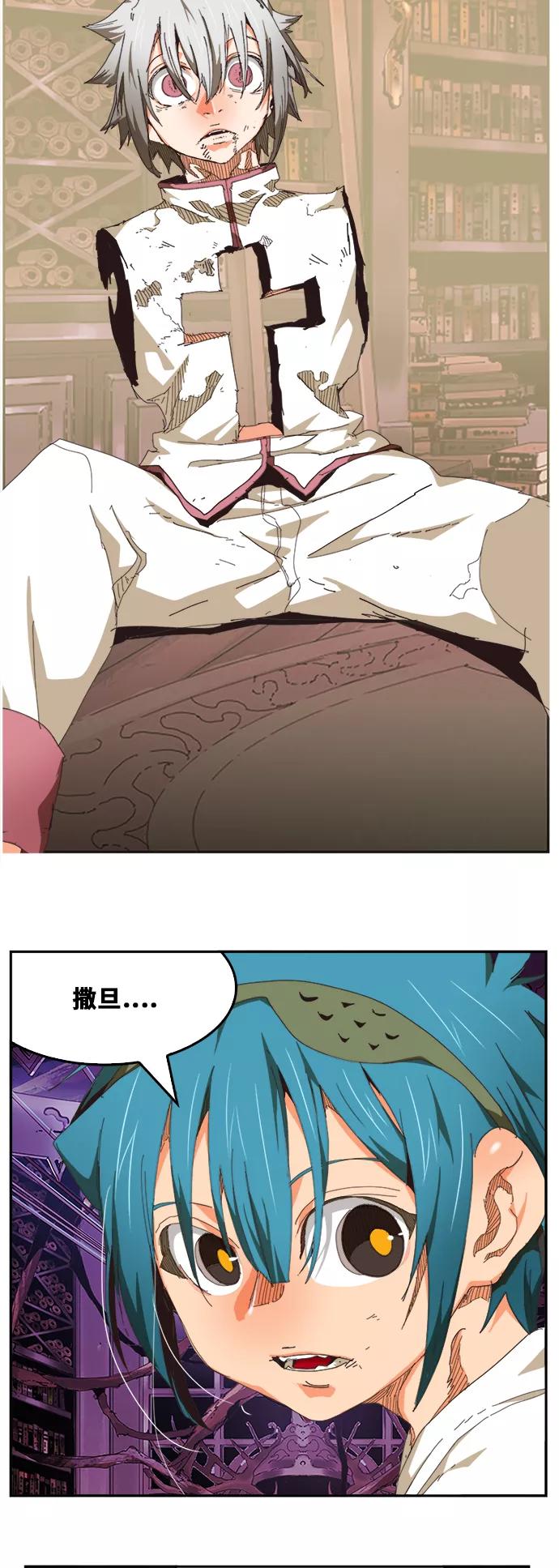 高校之神 - [第6部 RE：与神的较量] 第483话 - 第11张图