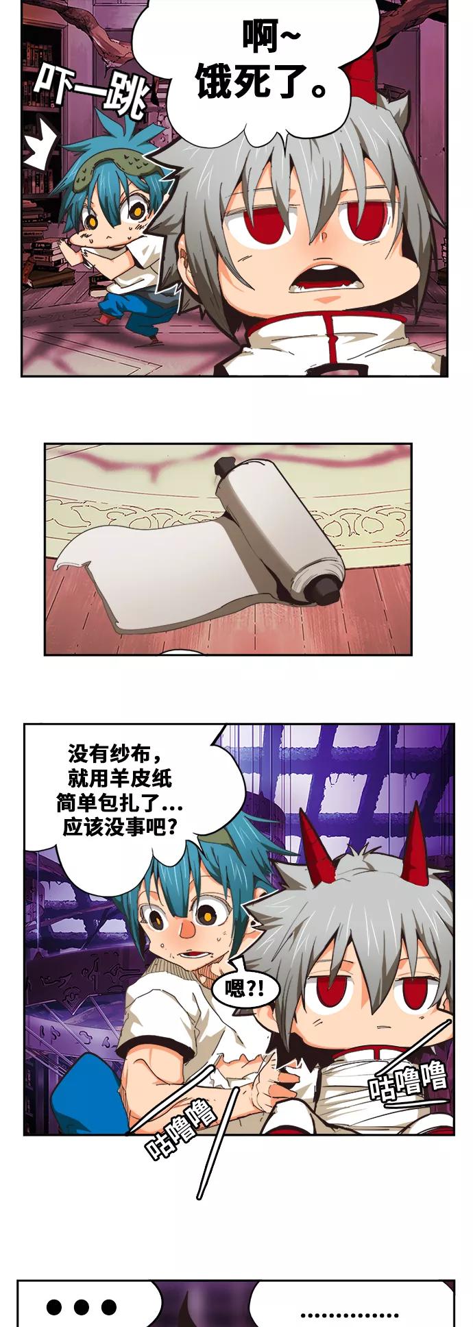 高校之神 - [第6部 RE：与神的较量] 第483话 - 第12张图