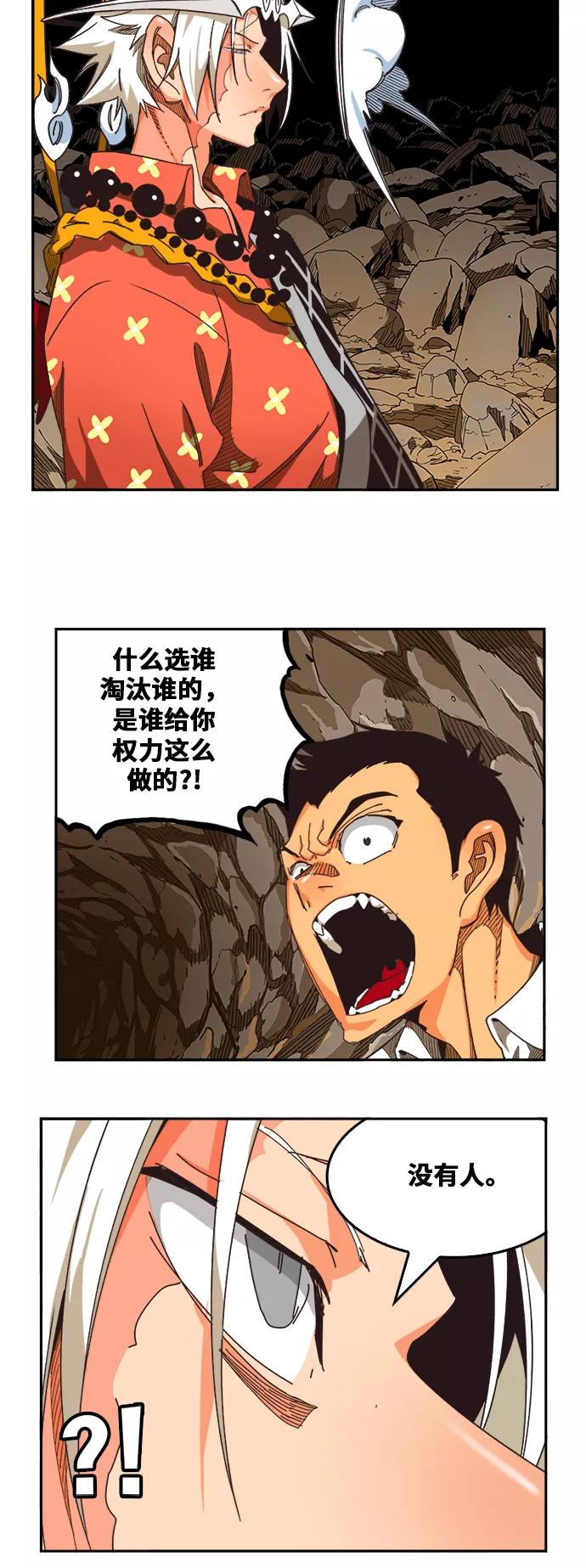 高校之神 - [第6部 RE：与神的较量] 第483话 - 第50张图