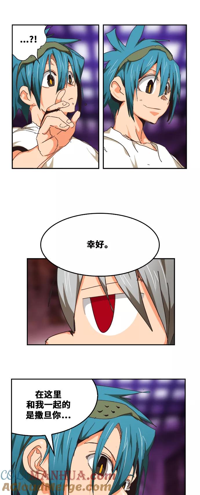 高校之神 - [第6部 RE：与神的较量] 第483话 - 第34张图