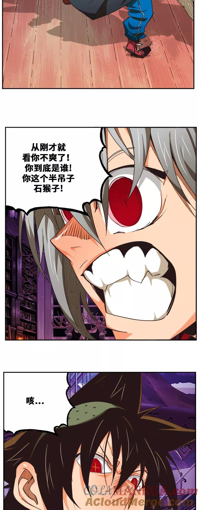 高校之神 - [第6部 RE：与神的较量] 第483话 - 第19张图