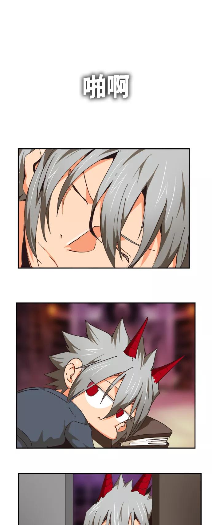 高校之神 - [第6部 RE：与神的较量] 第483话 - 第36张图