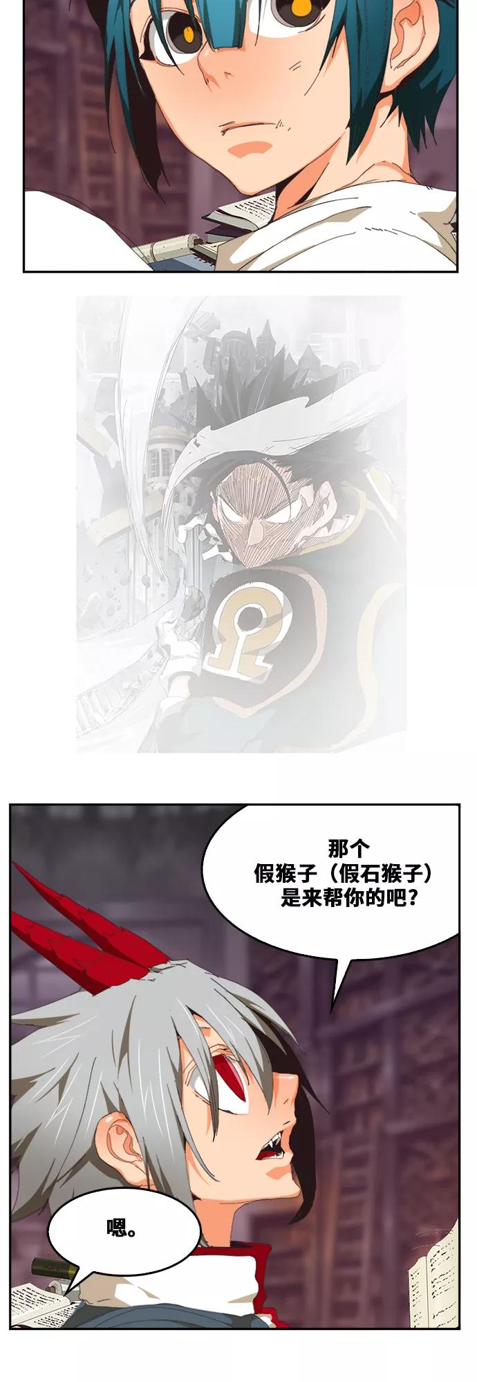 高校之神 - [第6部 RE：与神的较量] 第483话 - 第26张图