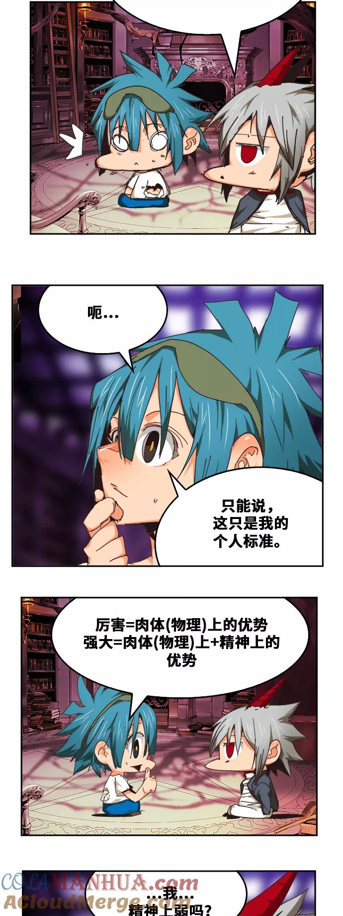 高校之神 - [第6部 RE：与神的较量] 第483话 - 第31张图