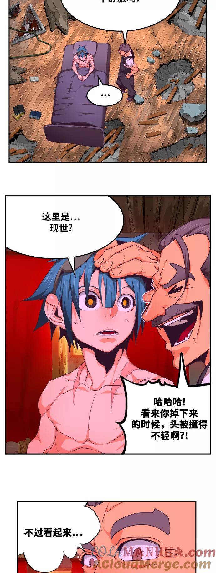 高校之神 - [第6部 RE：与神的较量] 第484话 - 第43张图