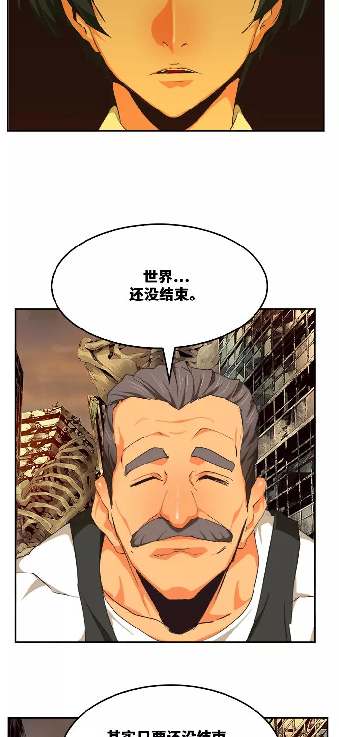 高校之神 - [第6部 RE：与神的较量] 第484话 - 第53张图