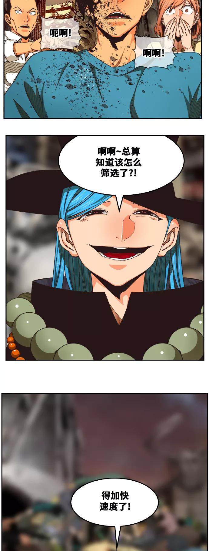 高校之神 - [第6部 RE：与神的较量] 第484话 - 第18张图