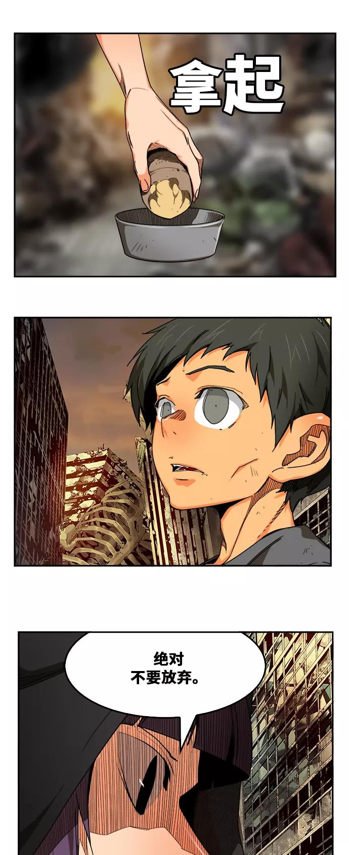 高校之神 - [第6部 RE：与神的较量] 第484话 - 第5张图