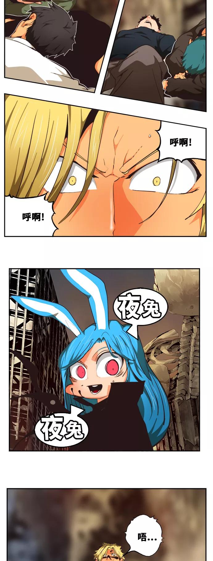 高校之神 - [第6部 RE：与神的较量] 第484话 - 第15张图