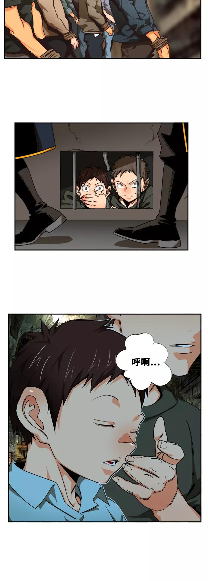 高校之神 - [第6部 RE：与神的较量] 第484话 - 第11张图