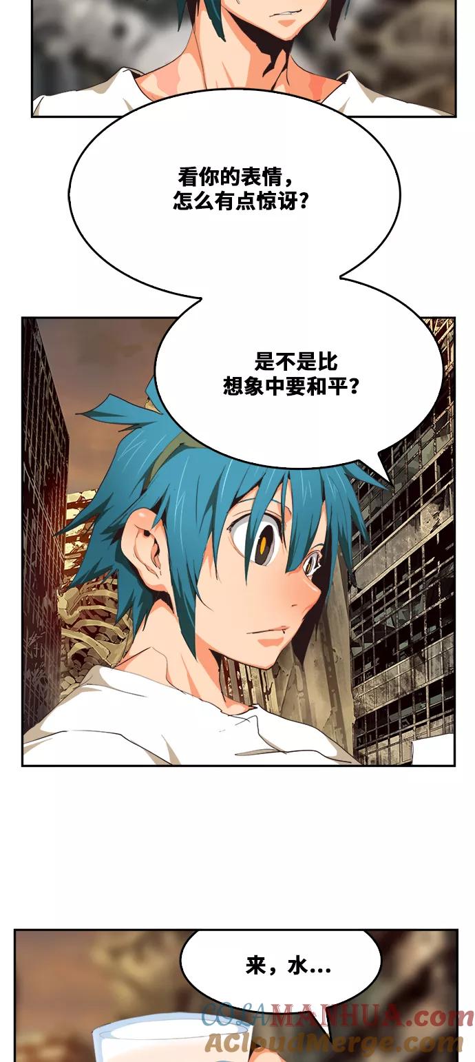 高校之神 - [第6部 RE：与神的较量] 第484话 - 第49张图