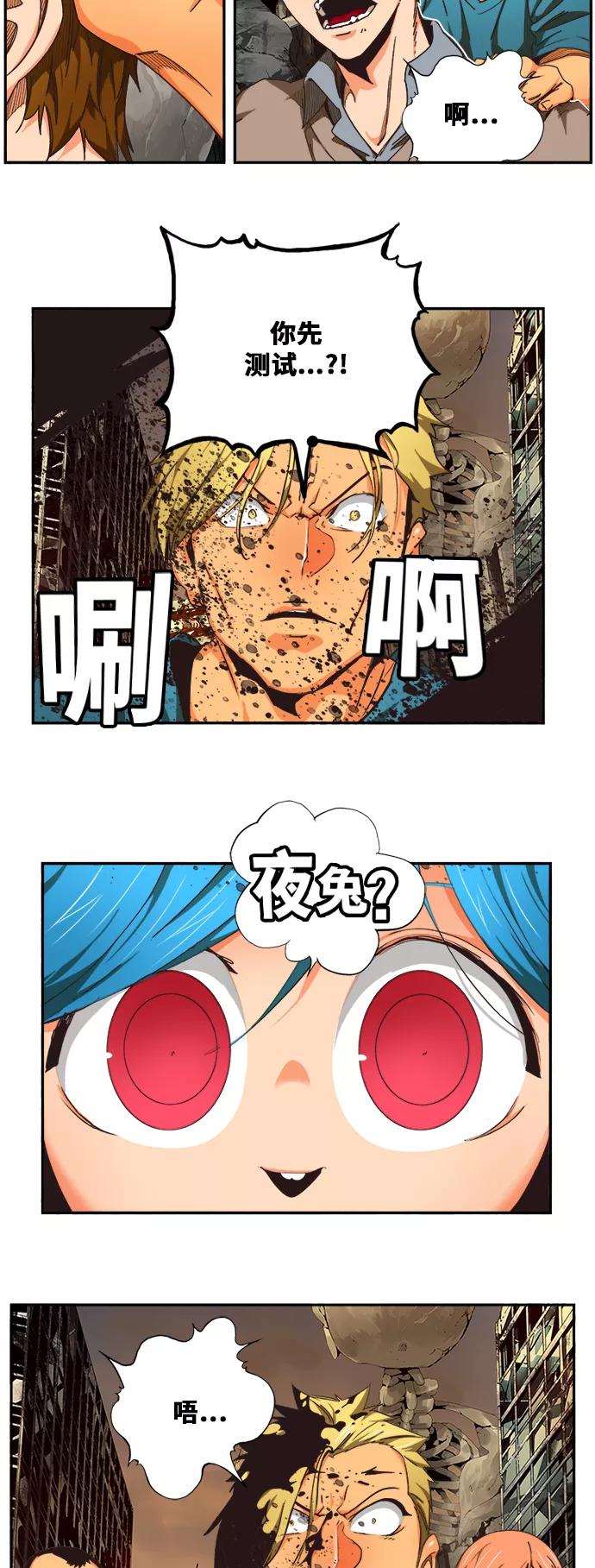 高校之神 - [第6部 RE：与神的较量] 第484话 - 第17张图