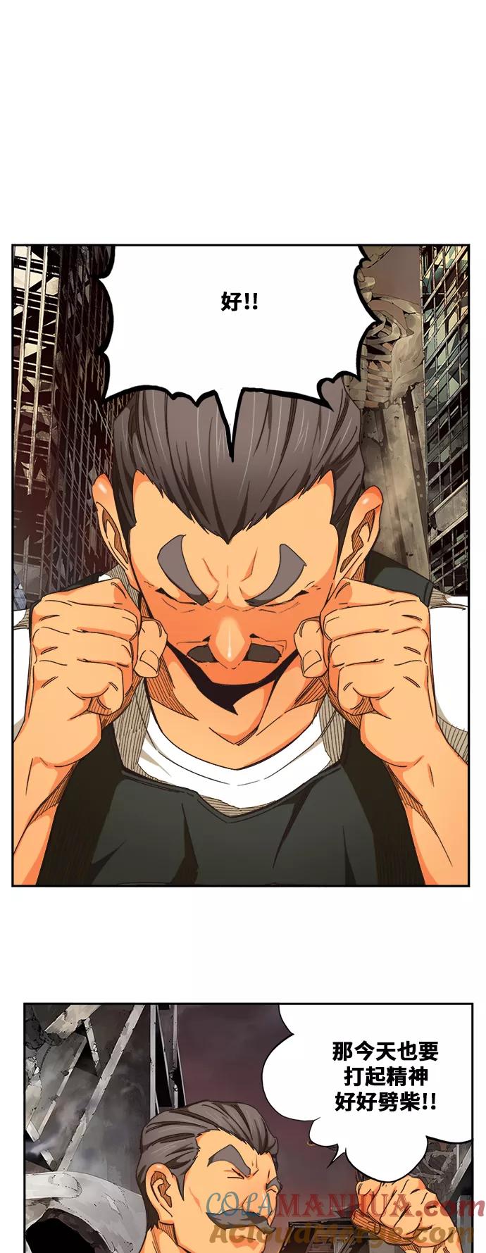 高校之神 - [第6部 RE：与神的较量] 第484话 - 第55张图