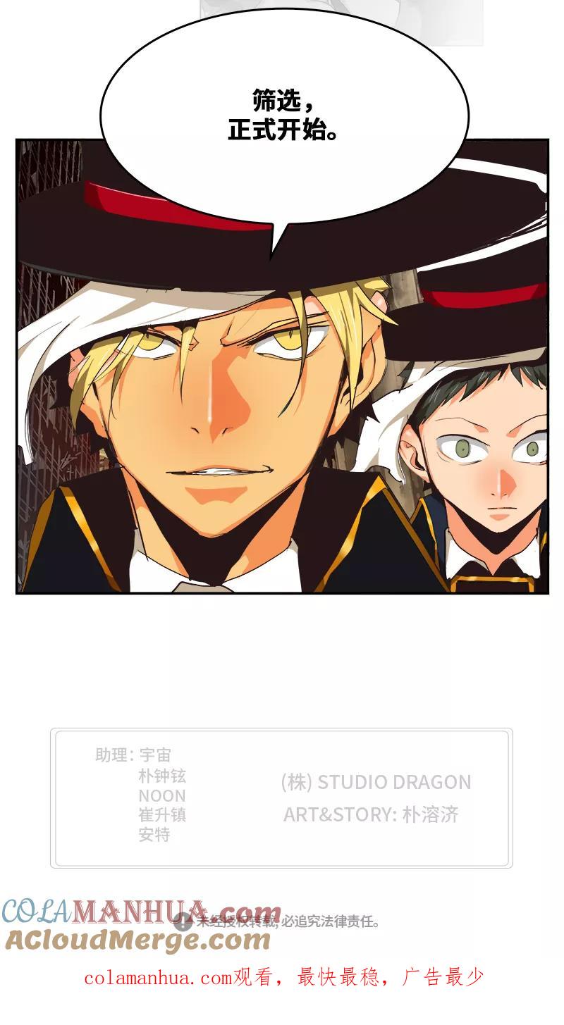 高校之神 - [第6部 RE：与神的较量] 第484话 - 第70张图