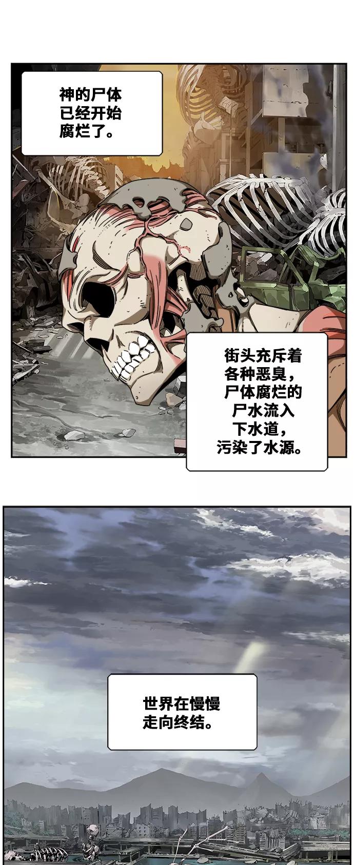 高校之神 - [第6部 RE：与神的较量] 第484话 - 第2张图