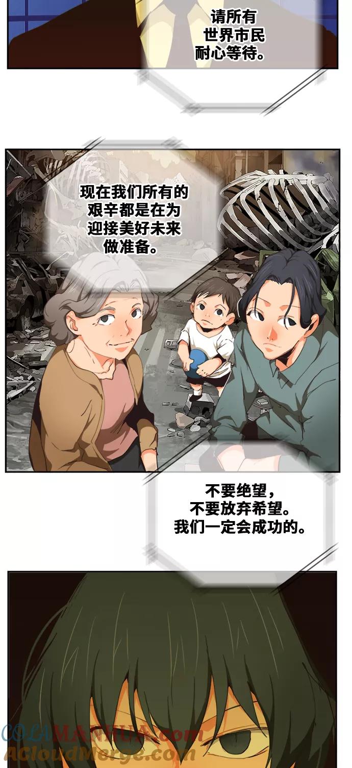 高校之神 - [第6部 RE：与神的较量] 第484话 - 第52张图