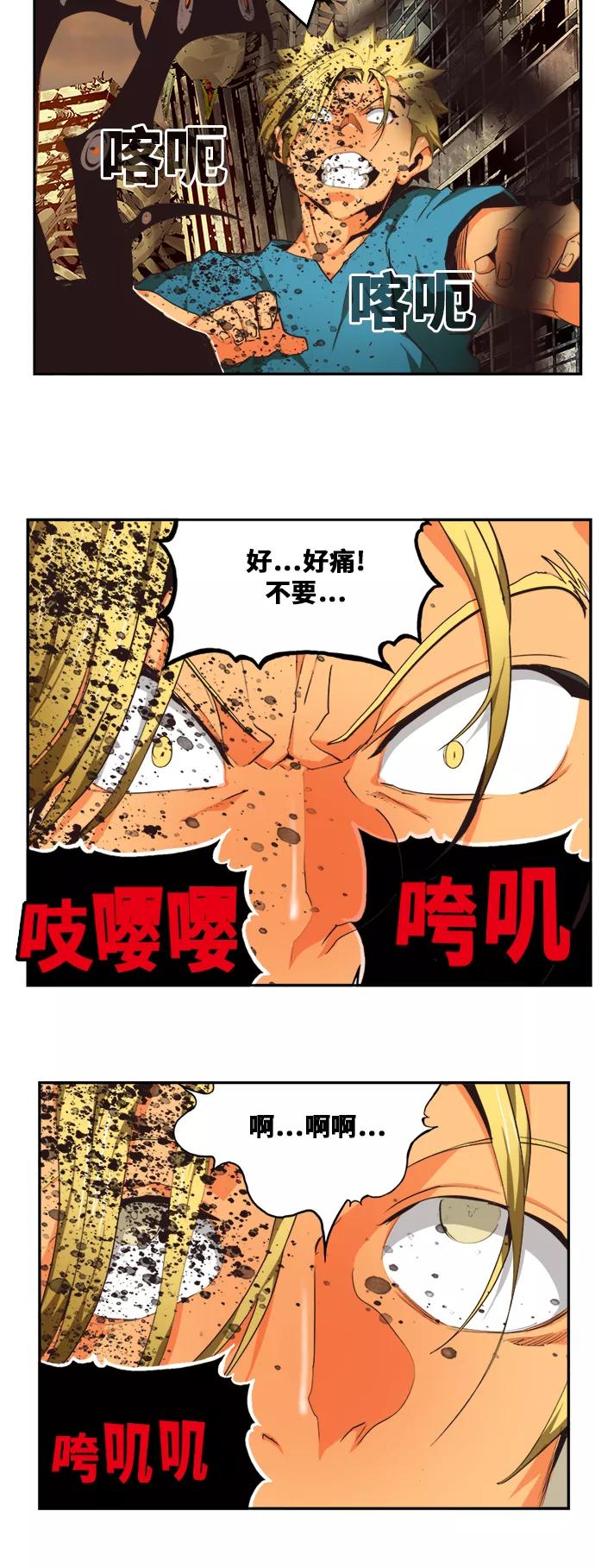 高校之神 - [第6部 RE：与神的较量] 第484话 - 第20张图