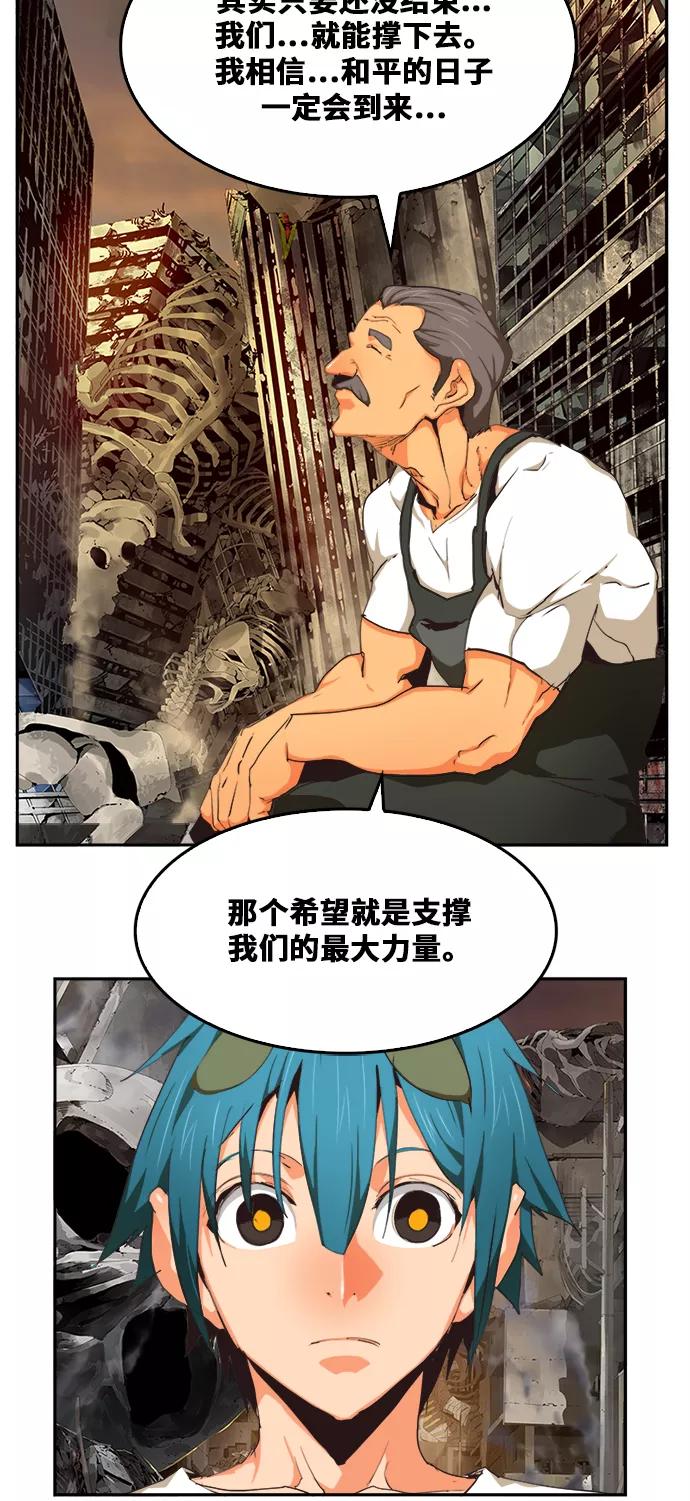 高校之神 - [第6部 RE：与神的较量] 第484话 - 第54张图