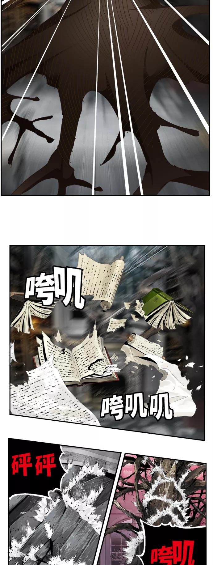 高校之神 - [第6部 RE：与神的较量] 第484话 - 第35张图