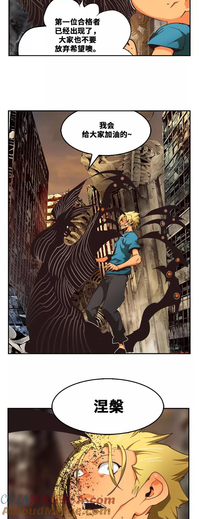 高校之神 - [第6部 RE：与神的较量] 第484话 - 第22张图