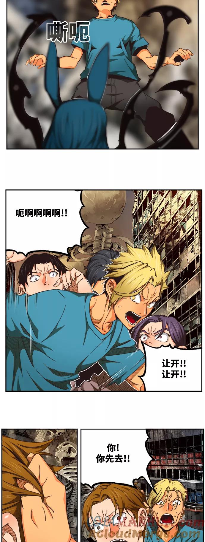 高校之神 - [第6部 RE：与神的较量] 第484话 - 第16张图