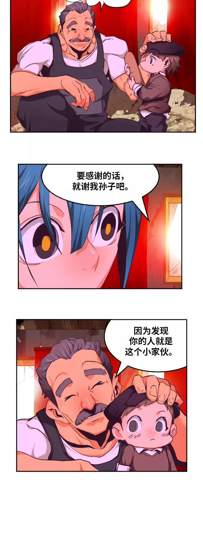 高校之神 - [第6部 RE：与神的较量] 第484话 - 第45张图