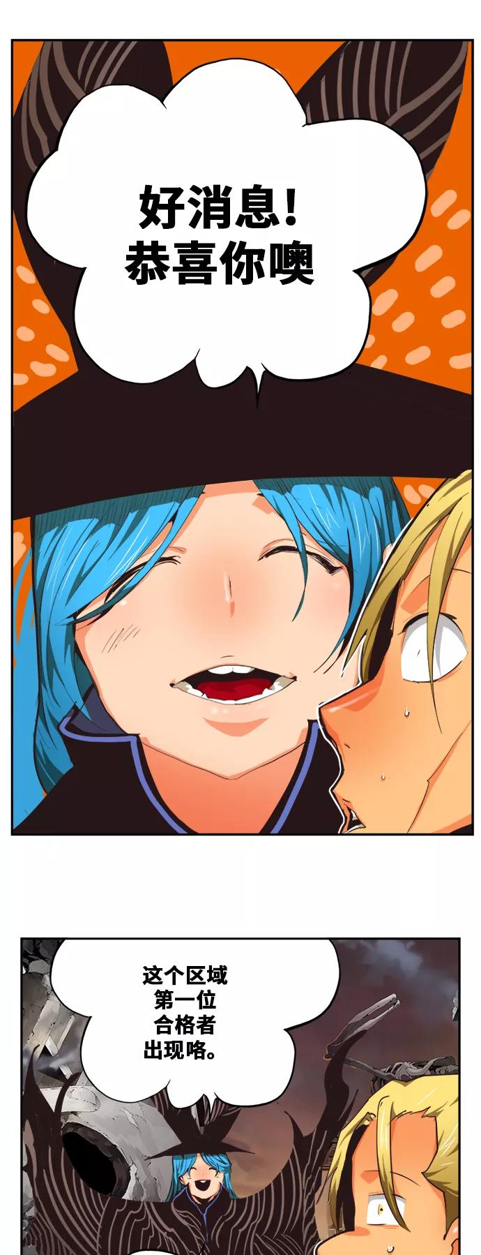 高校之神 - [第6部 RE：与神的较量] 第484话 - 第21张图