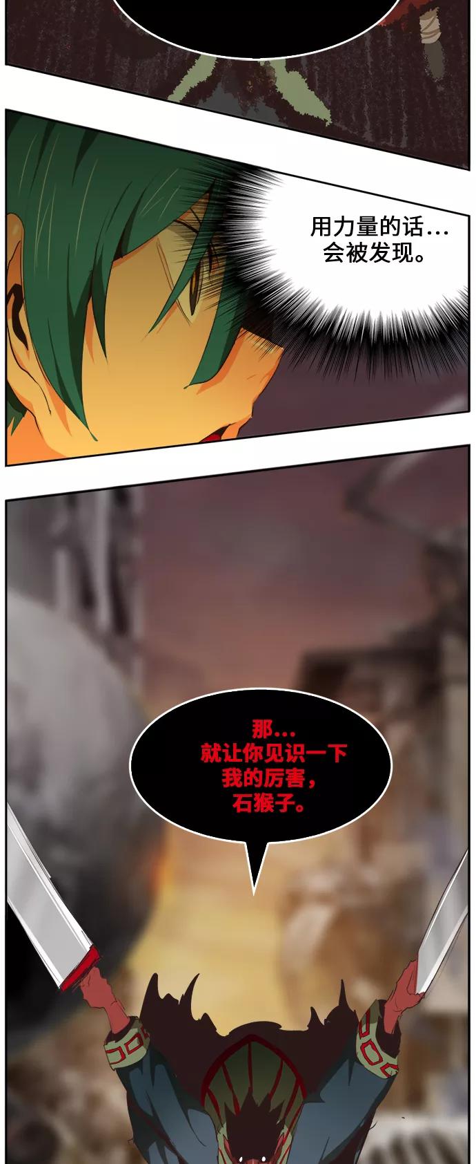 高校之神 - [第6部 RE：与神的较量] 第485话 - 第50张图