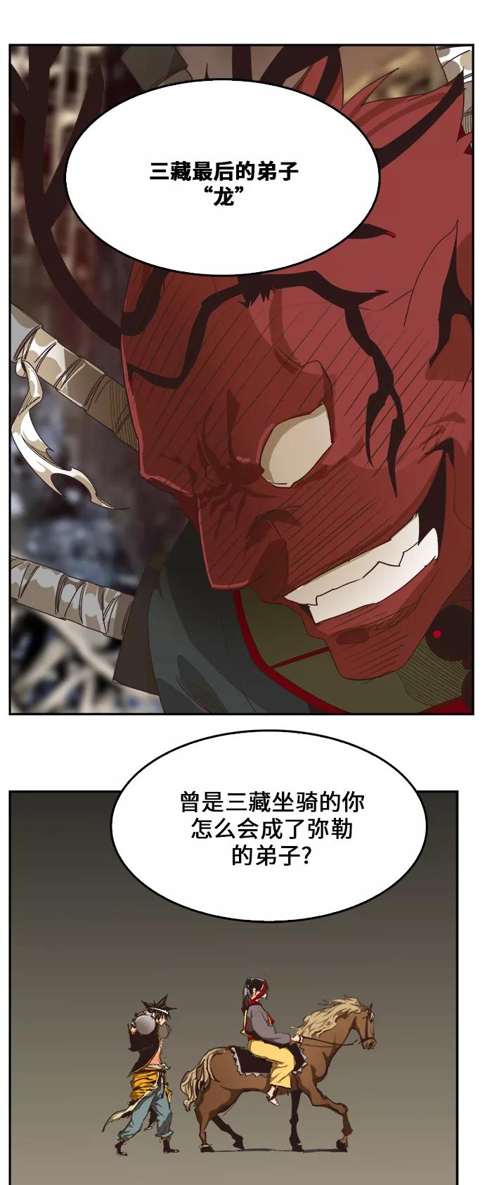 高校之神 - [第6部 RE：与神的较量] 第485话 - 第45张图