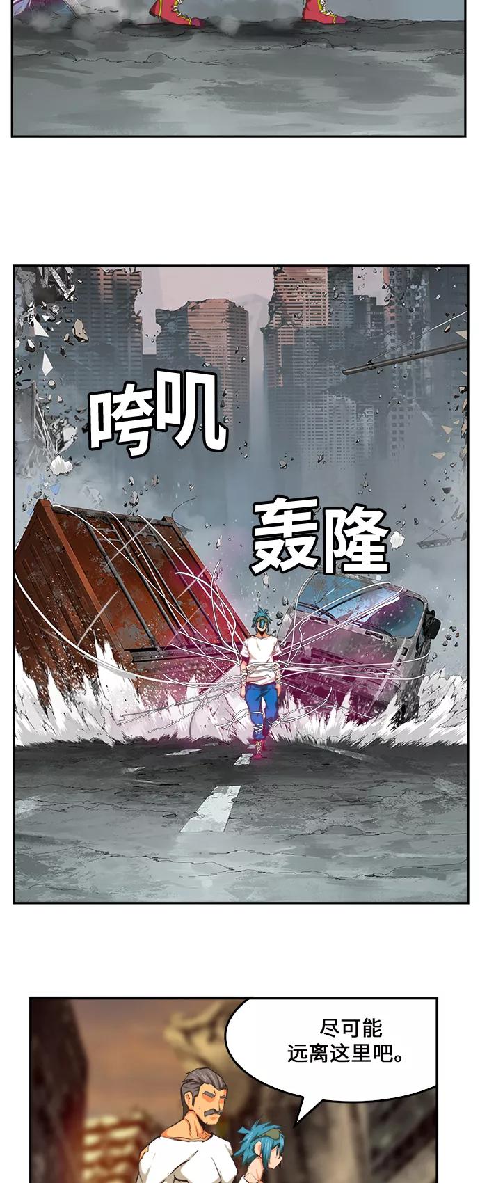 高校之神 - [第6部 RE：与神的较量] 第485话 - 第33张图