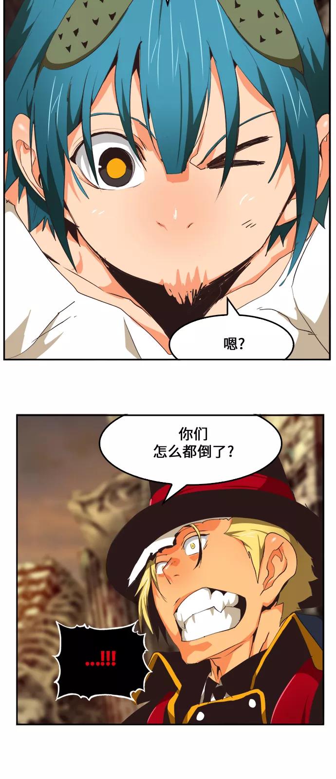 高校之神 - [第6部 RE：与神的较量] 第485话 - 第30张图