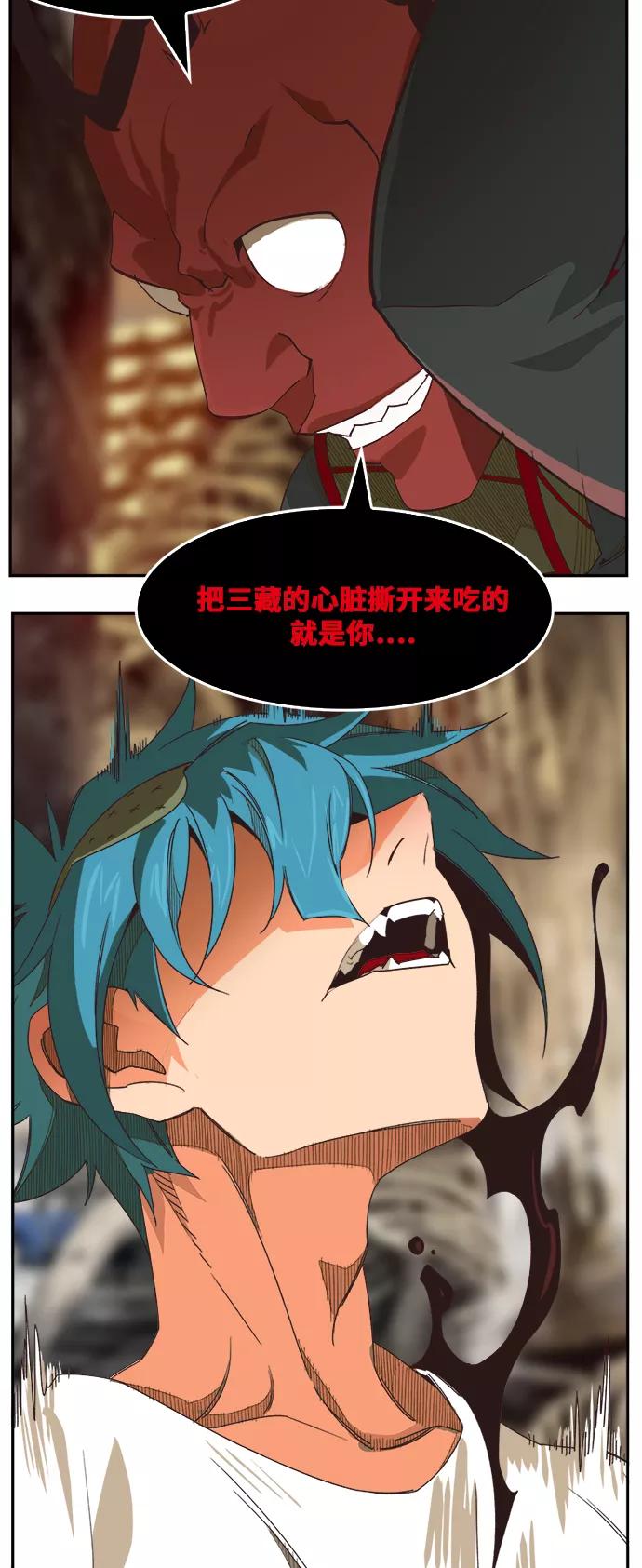 高校之神 - [第6部 RE：与神的较量] 第485话 - 第47张图