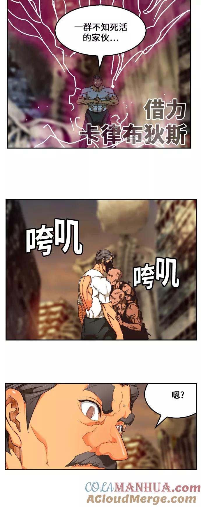 高校之神 - [第6部 RE：与神的较量] 第485话 - 第16张图